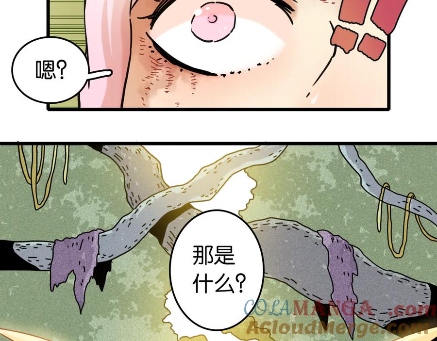 《桃与末世之书》第187话 国王 第34页