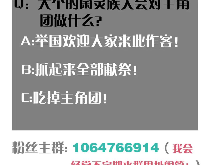《桃与末世之书》第187话 国王 第96页