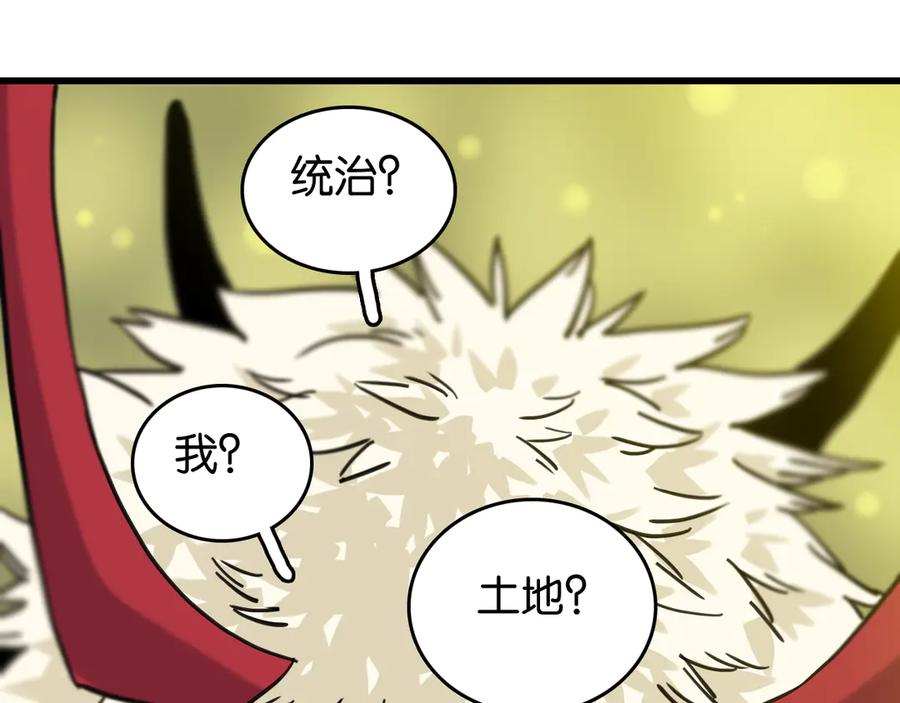 《桃与末世之书》第187话 国王 第54页