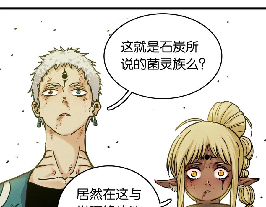 《桃与末世之书》第187话 国王 第77页