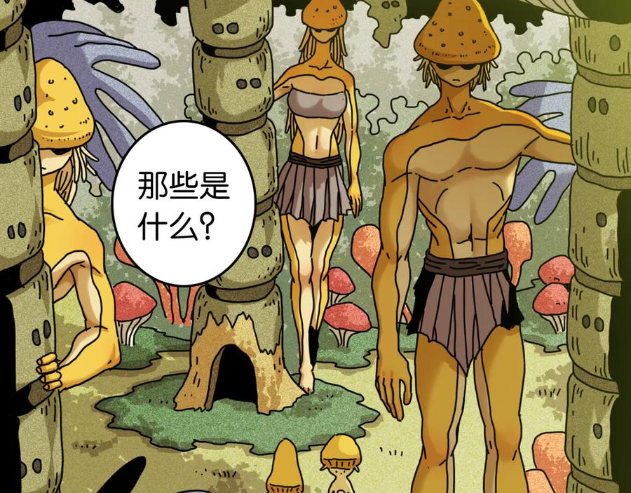 《桃与末世之书》第187话 国王 第90页