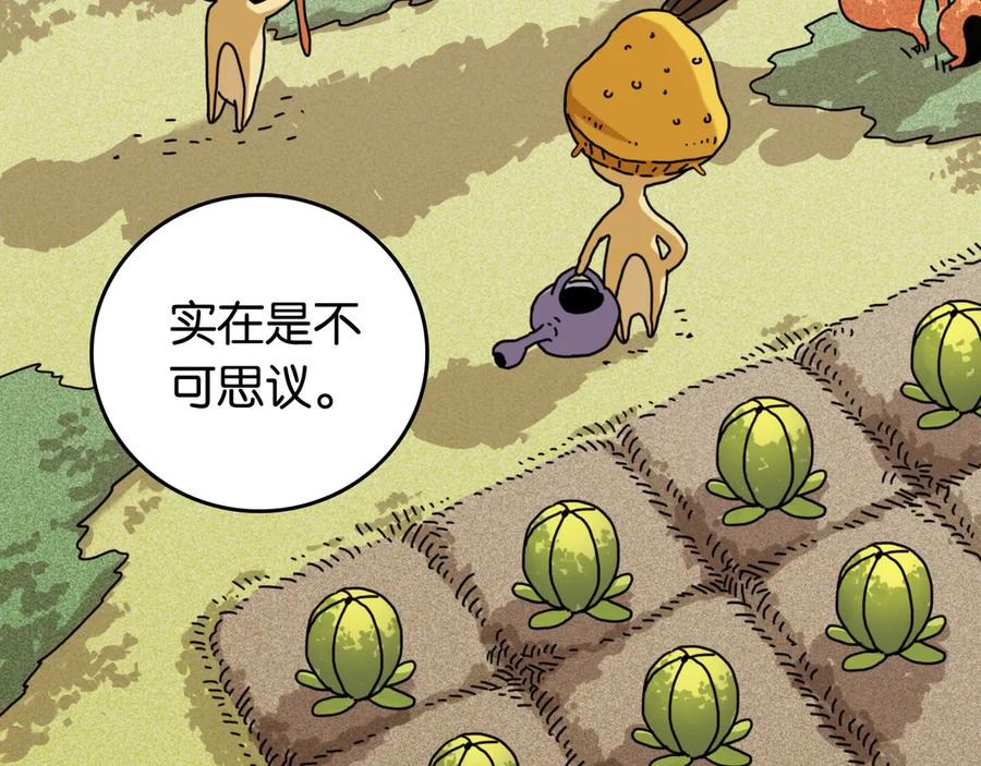 《桃与末世之书》第187话 国王 第81页