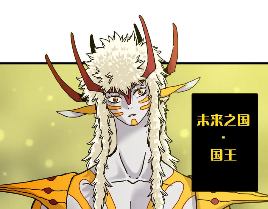 《桃与末世之书》第187话 国王 第47页
