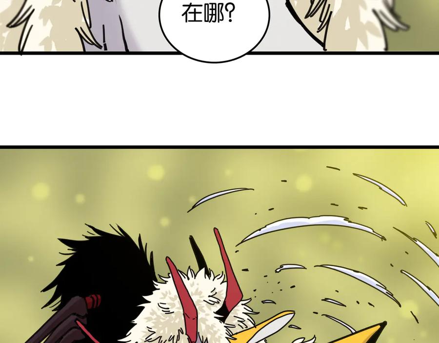 《桃与末世之书》第187话 国王 第56页