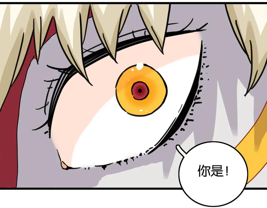 《桃与末世之书》第187话 国王 第71页