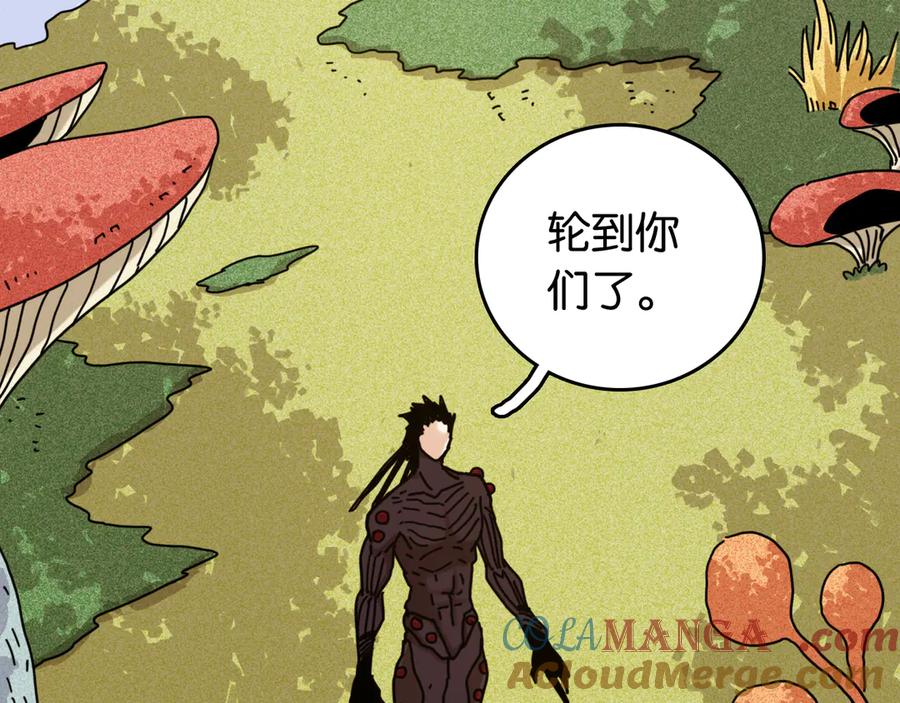 《桃与末世之书》第187话 国王 第31页