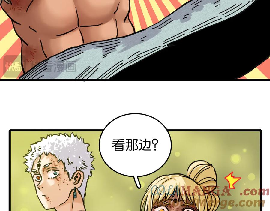 《桃与末世之书》第187话 国王 第88页