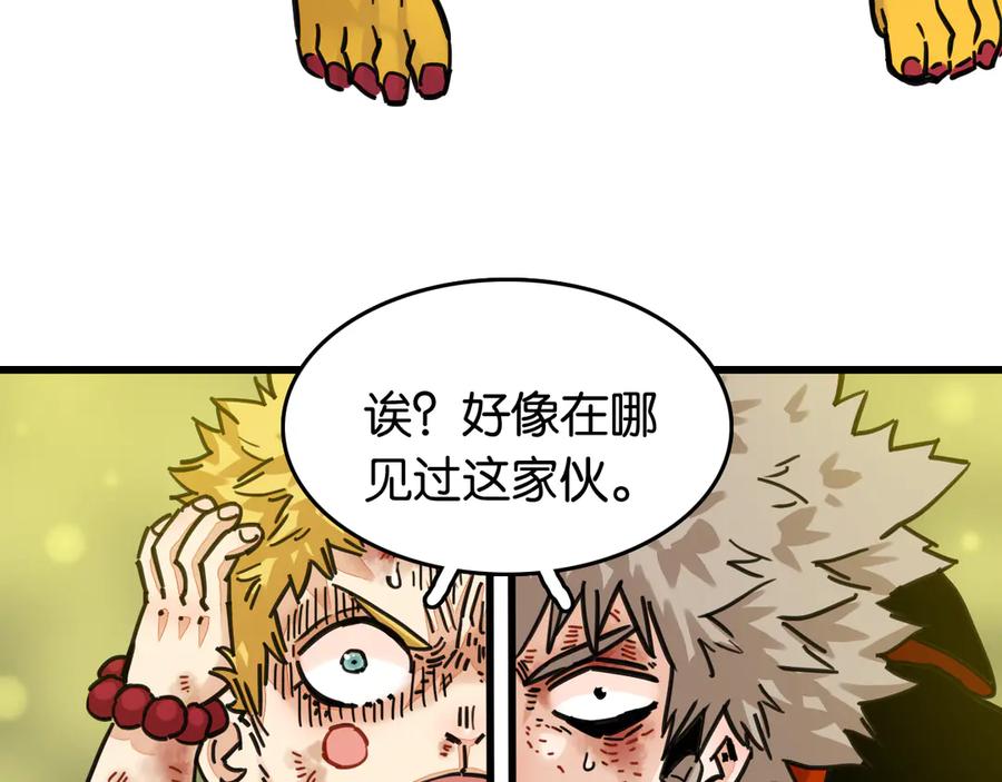 《桃与末世之书》第187话 国王 第51页