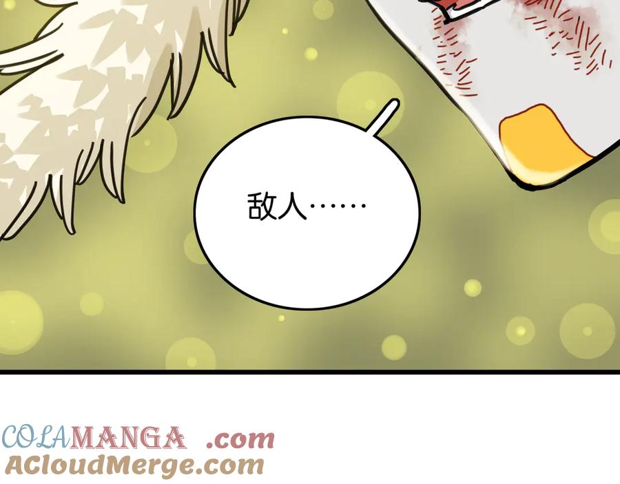 《桃与末世之书》第187话 国王 第70页