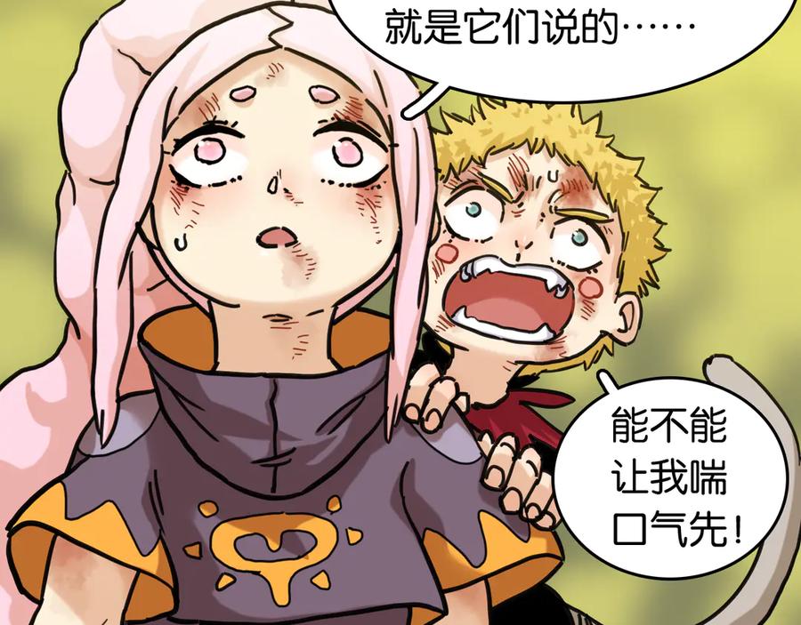 《桃与末世之书》第187话 国王 第39页