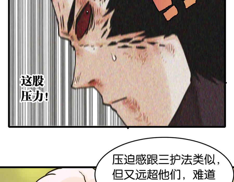 《桃与末世之书》第187话 国王 第38页