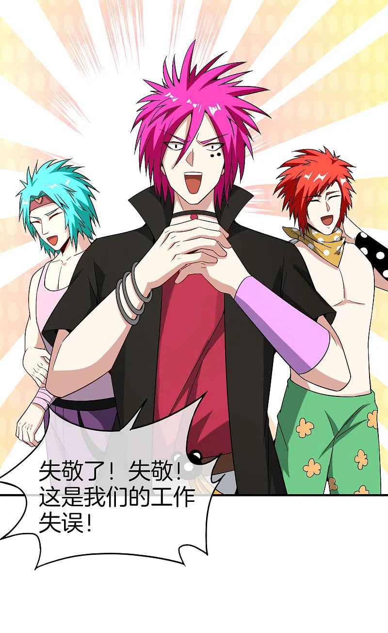 最强仙界朋友圈 第32话 我城隍庙不要面子的嘛？！ 第41页