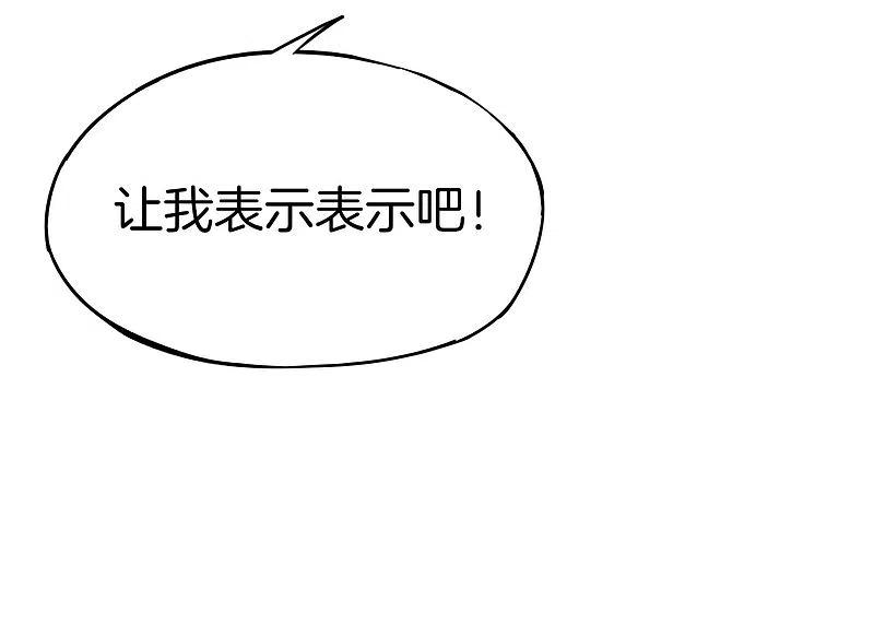 最强仙界朋友圈 第32话 我城隍庙不要面子的嘛？！ 第47页