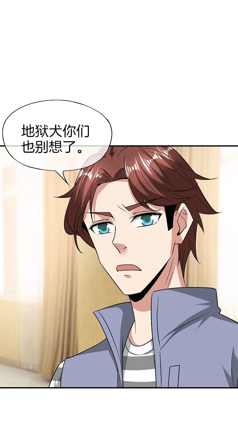 最强仙界朋友圈 第32话 我城隍庙不要面子的嘛？！ 第32页
