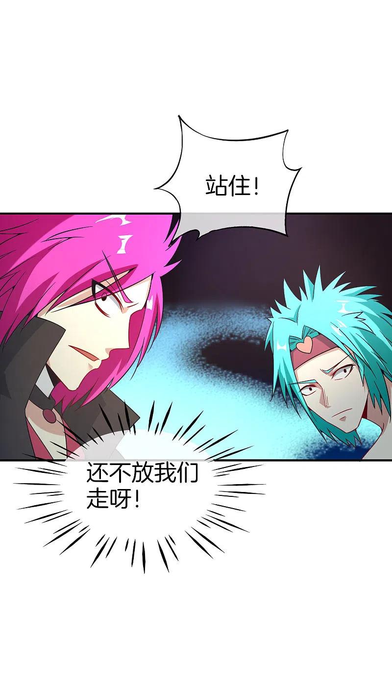 最强仙界朋友圈 第32话 我城隍庙不要面子的嘛？！ 第45页