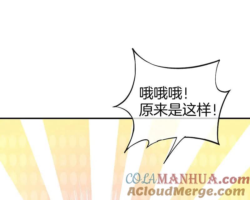 最强仙界朋友圈 第32话 我城隍庙不要面子的嘛？！ 第40页