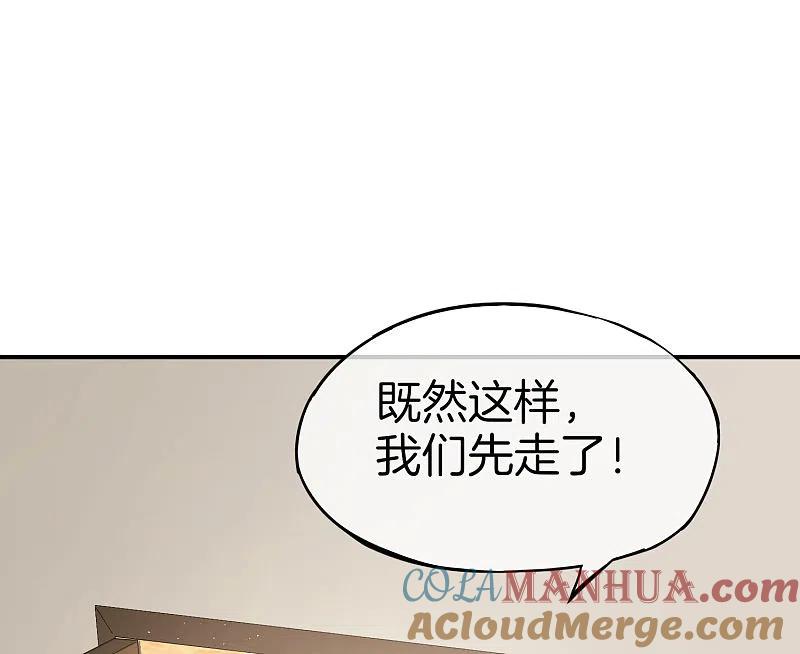 最强仙界朋友圈 第32话 我城隍庙不要面子的嘛？！ 第43页