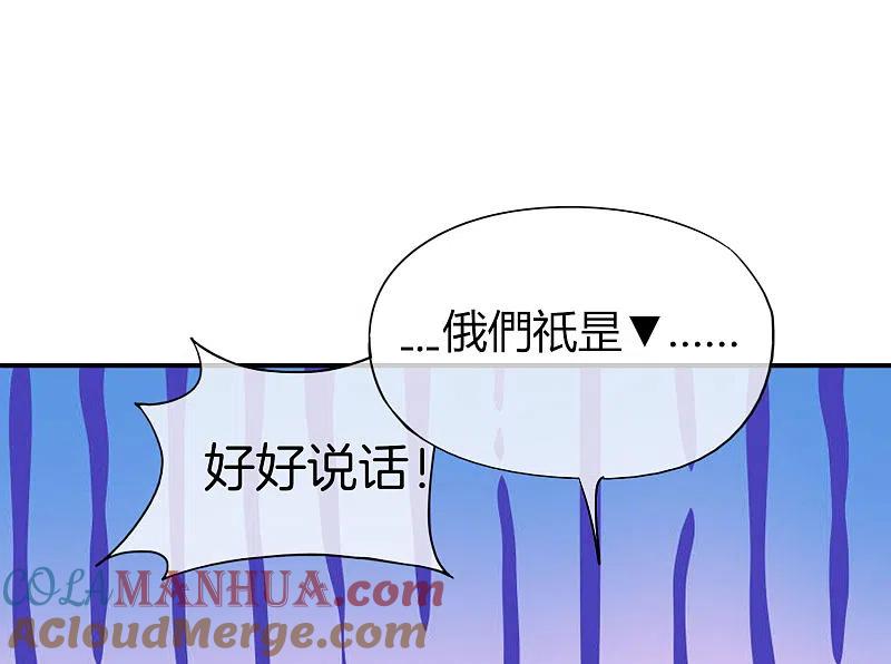 最强仙界朋友圈 第32话 我城隍庙不要面子的嘛？！ 第28页