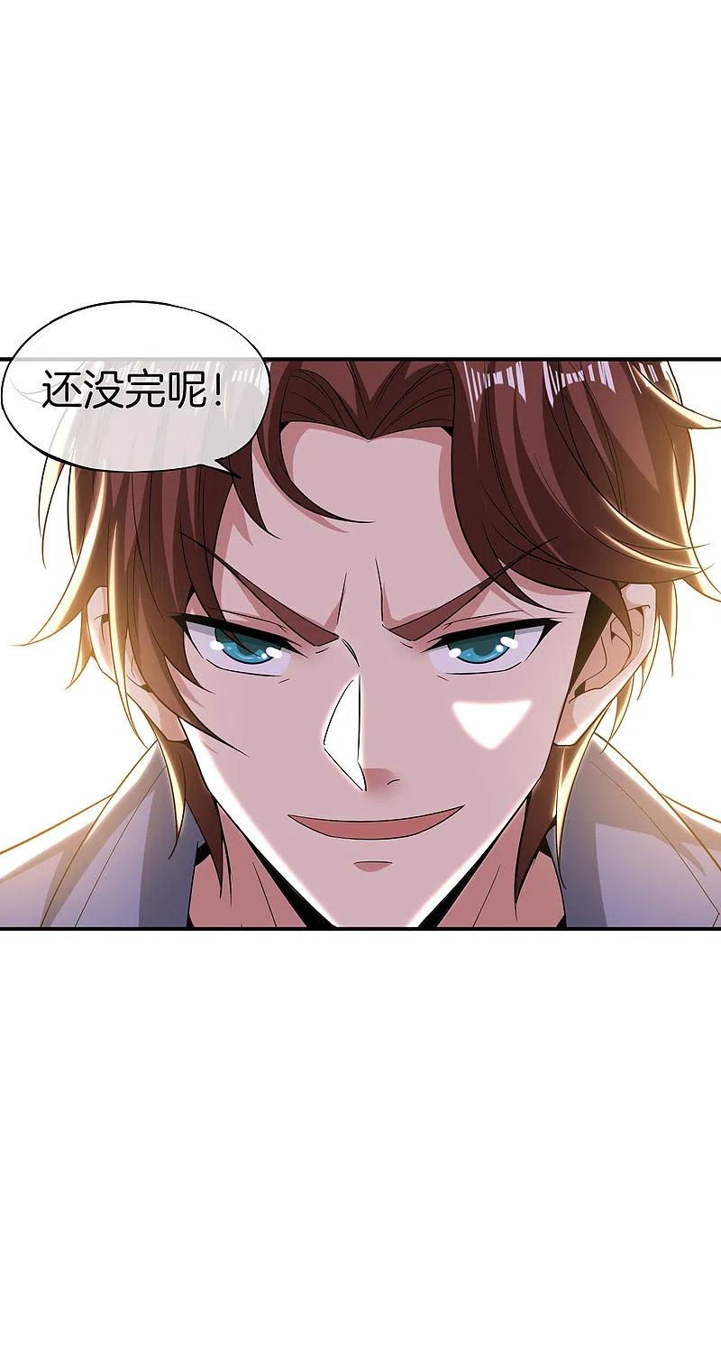 最强仙界朋友圈 第32话 我城隍庙不要面子的嘛？！ 第51页