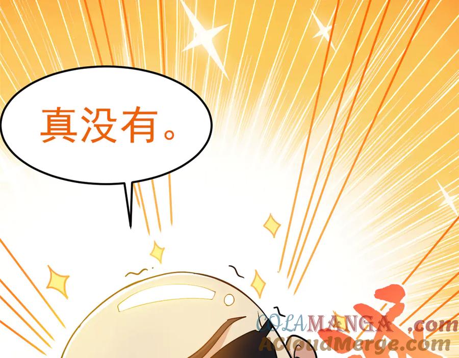 从精神病院走出的强者 317 道灵圣体，我就是啊 第85页