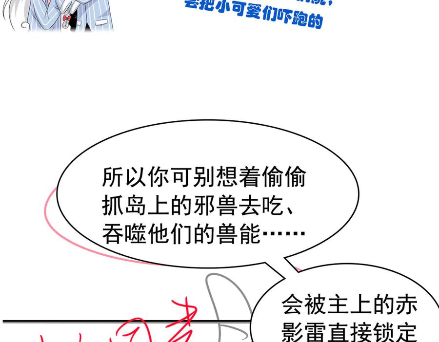 从精神病院走出的强者 317 道灵圣体，我就是啊 第92页