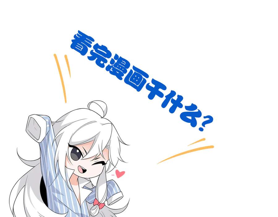 从精神病院走出的强者 317 道灵圣体，我就是啊 第98页