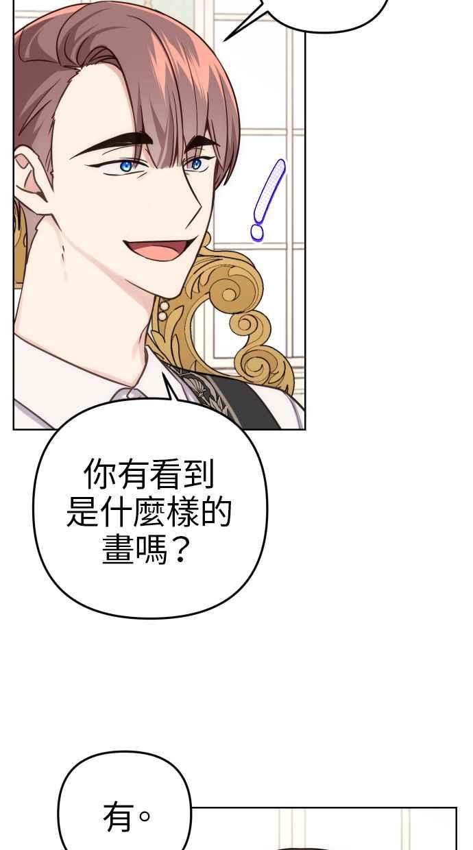 《我的婆家很爱我》第34话 第30页