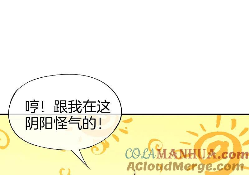 最强仙界朋友圈 第33话 城隍老爷给我送了个妹子？ 第19页