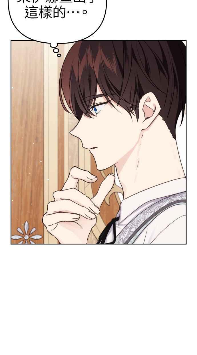 《我的婆家很爱我》第34话 第26页
