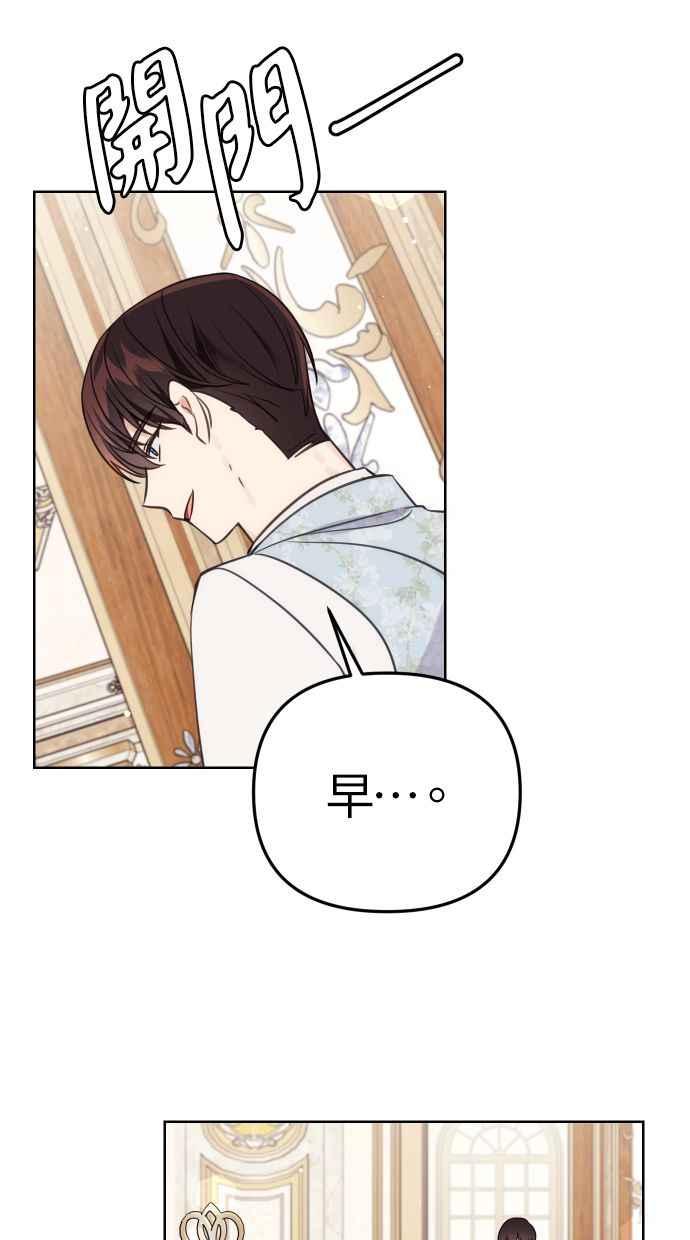 《我的婆家很爱我》第34话 第23页