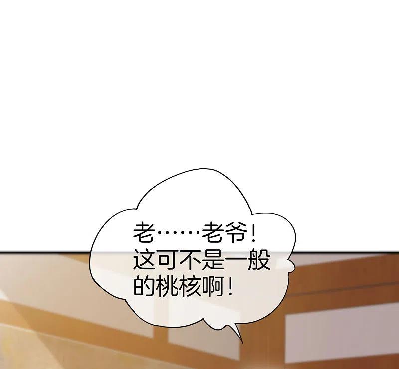 最强仙界朋友圈 第33话 城隍老爷给我送了个妹子？ 第23页