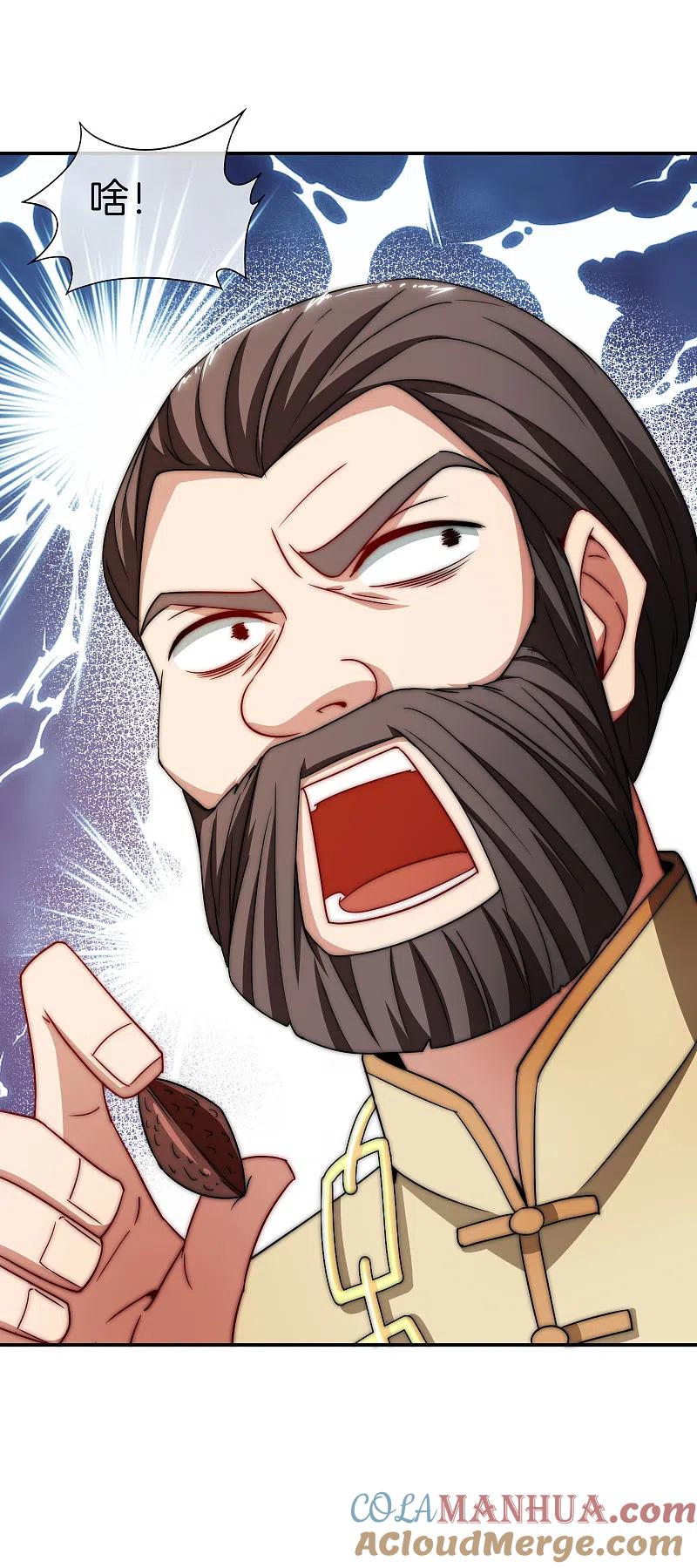 最强仙界朋友圈 第33话 城隍老爷给我送了个妹子？ 第25页