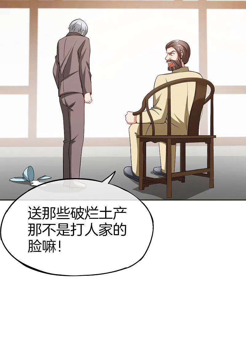 最强仙界朋友圈 第33话 城隍老爷给我送了个妹子？ 第36页