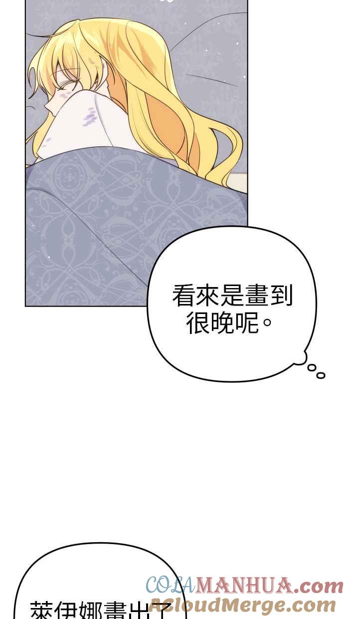 《我的婆家很爱我》第34话 第25页