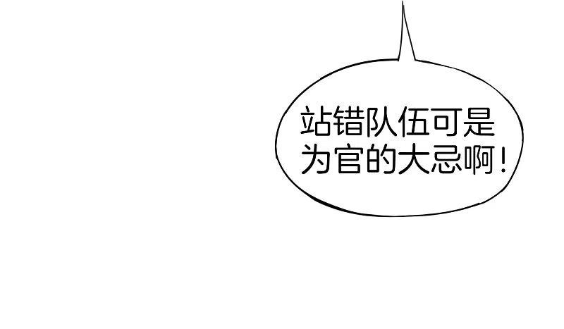 最强仙界朋友圈 第33话 城隍老爷给我送了个妹子？ 第39页