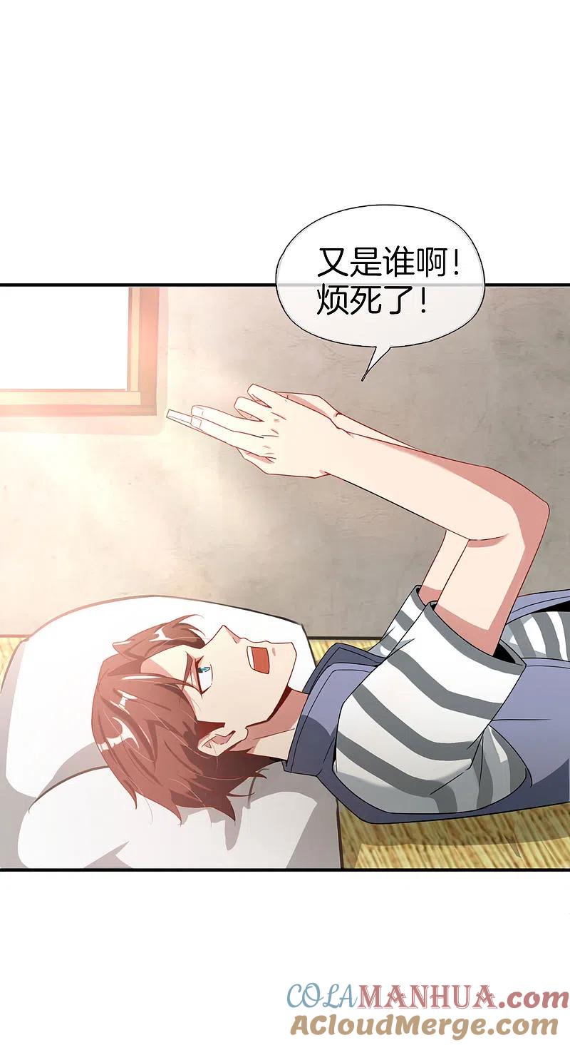 最强仙界朋友圈 第33话 城隍老爷给我送了个妹子？ 第7页