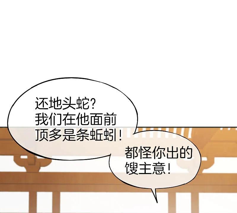 最强仙界朋友圈 第33话 城隍老爷给我送了个妹子？ 第35页