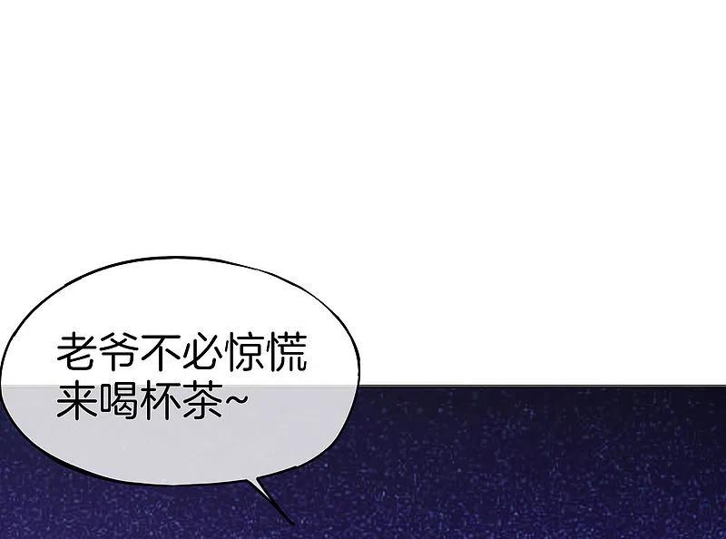 最强仙界朋友圈 第33话 城隍老爷给我送了个妹子？ 第32页