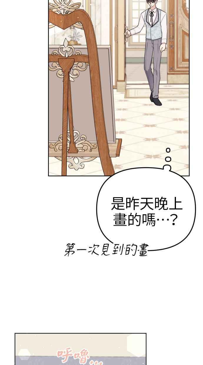 《我的婆家很爱我》第34话 第24页