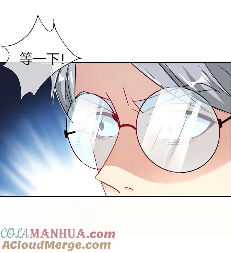 最强仙界朋友圈 第33话 城隍老爷给我送了个妹子？ 第40页