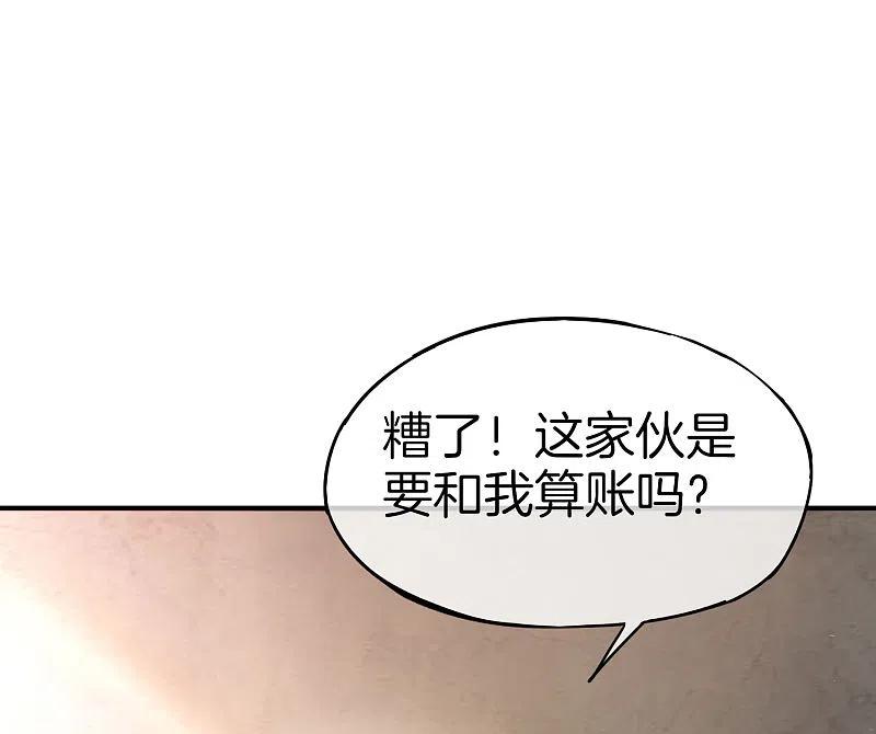 最强仙界朋友圈 第33话 城隍老爷给我送了个妹子？ 第11页