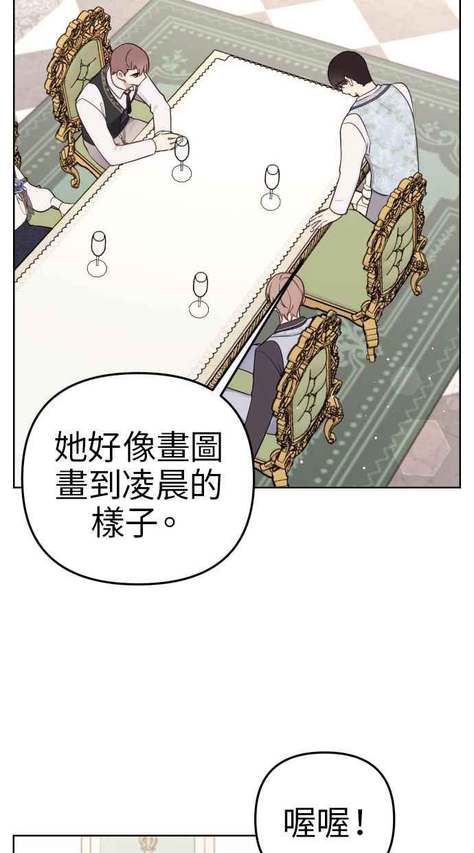 《我的婆家很爱我》第34话 第29页