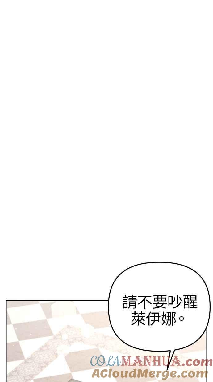 《我的婆家很爱我》第34话 第28页