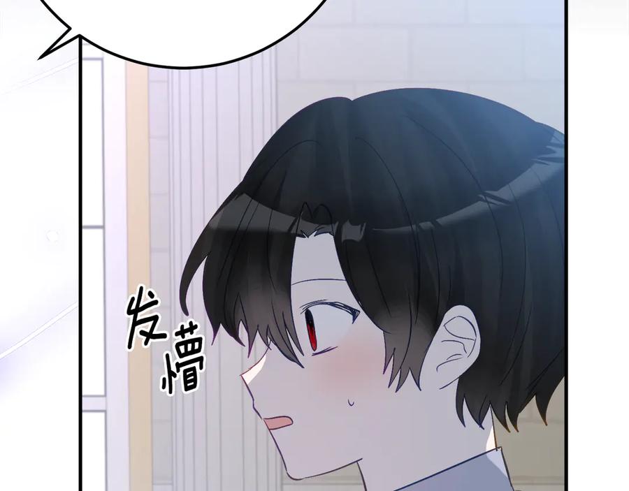 《刻薄公爵家的合约女儿》第35话 新朋友 第178页