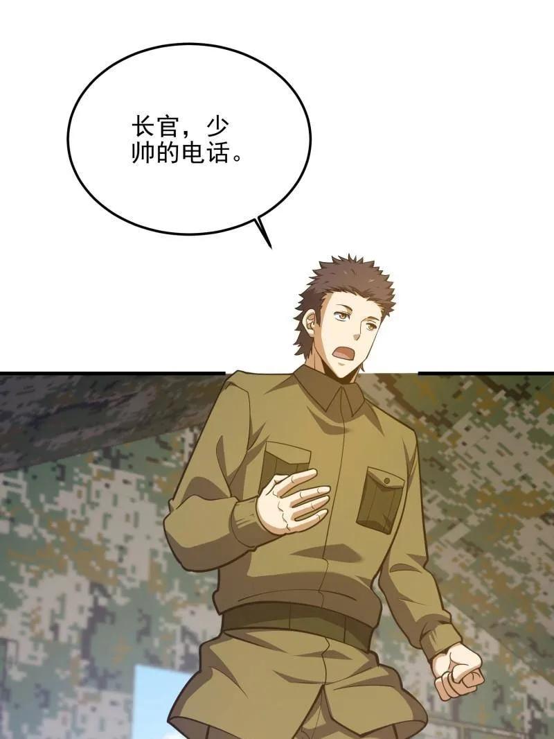 第一序列 第476话 475 一个没留 第100页