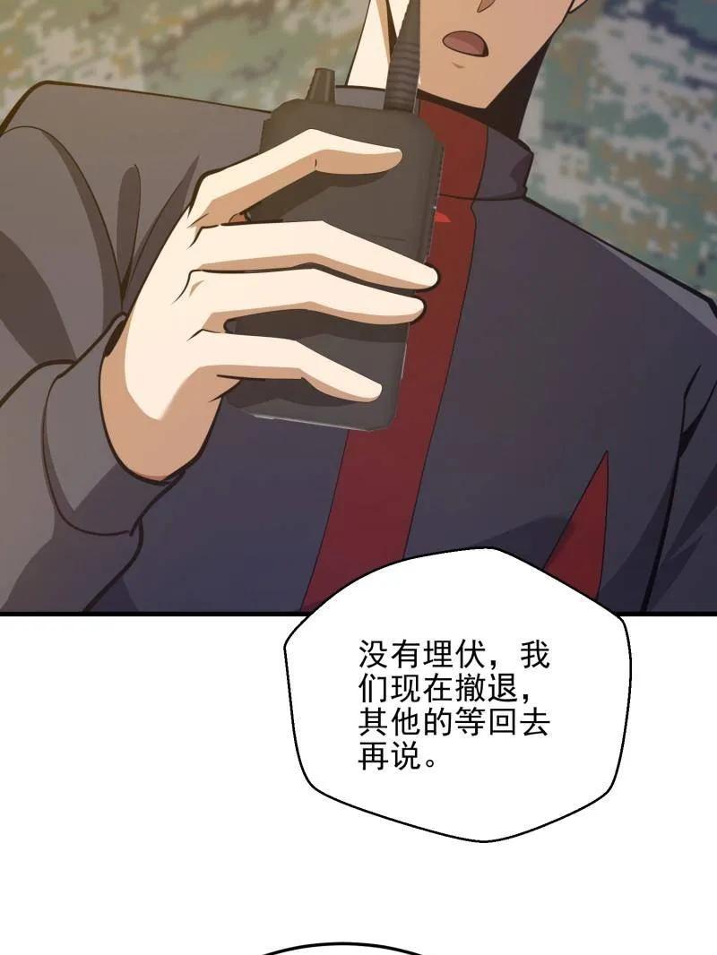 第一序列 第476话 475 一个没留 第106页