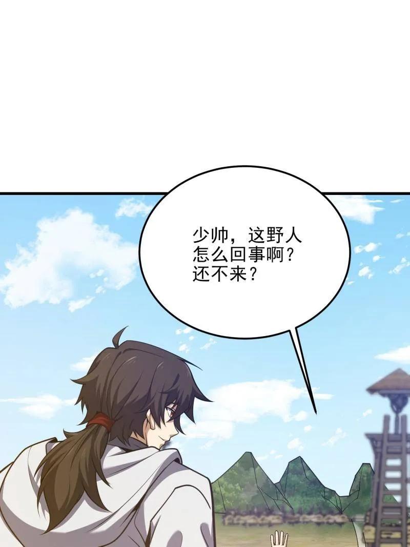 第一序列 第476话 475 一个没留 第136页