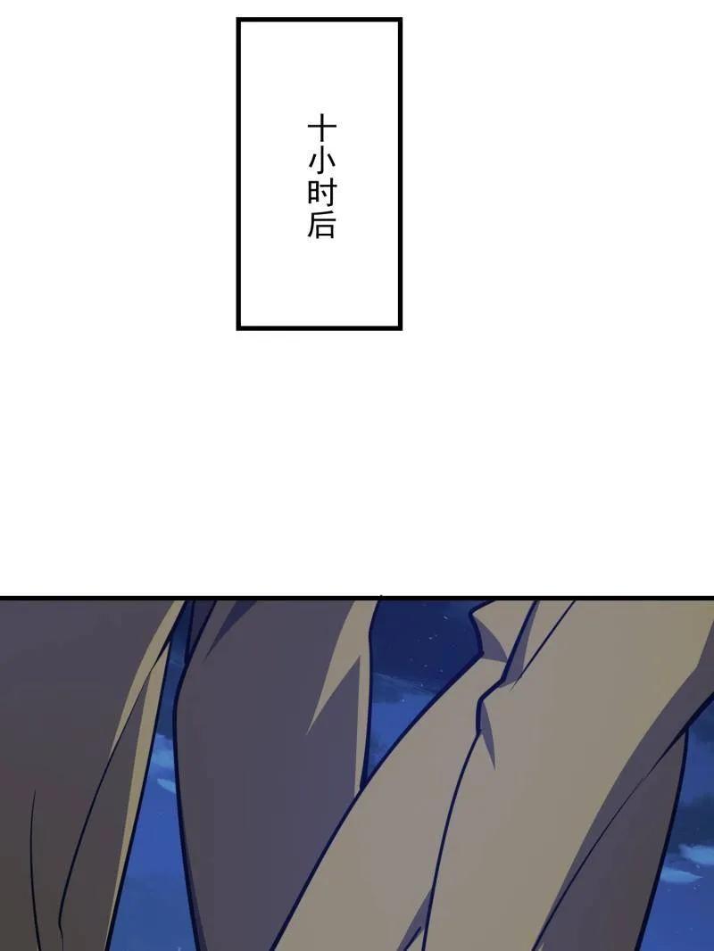 第一序列 第476话 475 一个没留 第110页