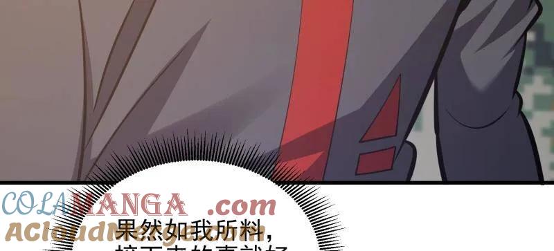 第一序列 第476话 475 一个没留 第97页