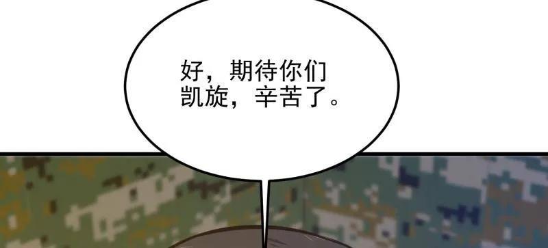 第一序列 第476话 475 一个没留 第107页